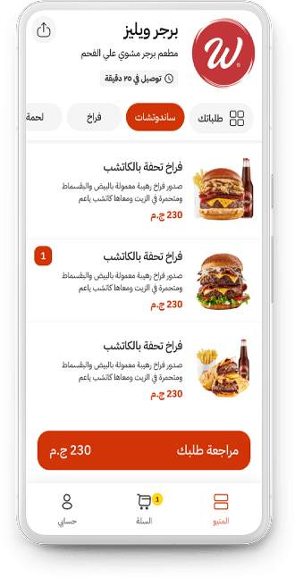 إدارة الطلبات في تطبيق مينزو